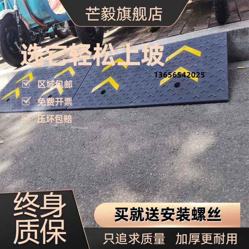 台阶垫斜坡垫门槛台阶斜坡板马路牙子斜坡垫橡胶坡道上坡垫减速带 - 图3