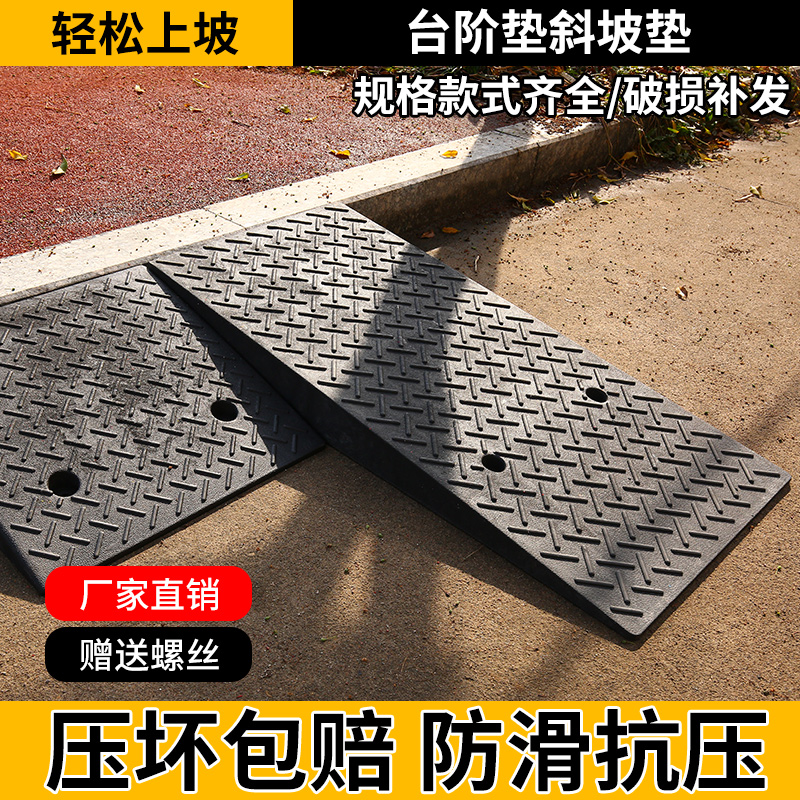 橡塑路沿坡台阶垫马路牙子斜坡垫家用门槛垫汽车上坡垫橡胶楼梯垫-图3