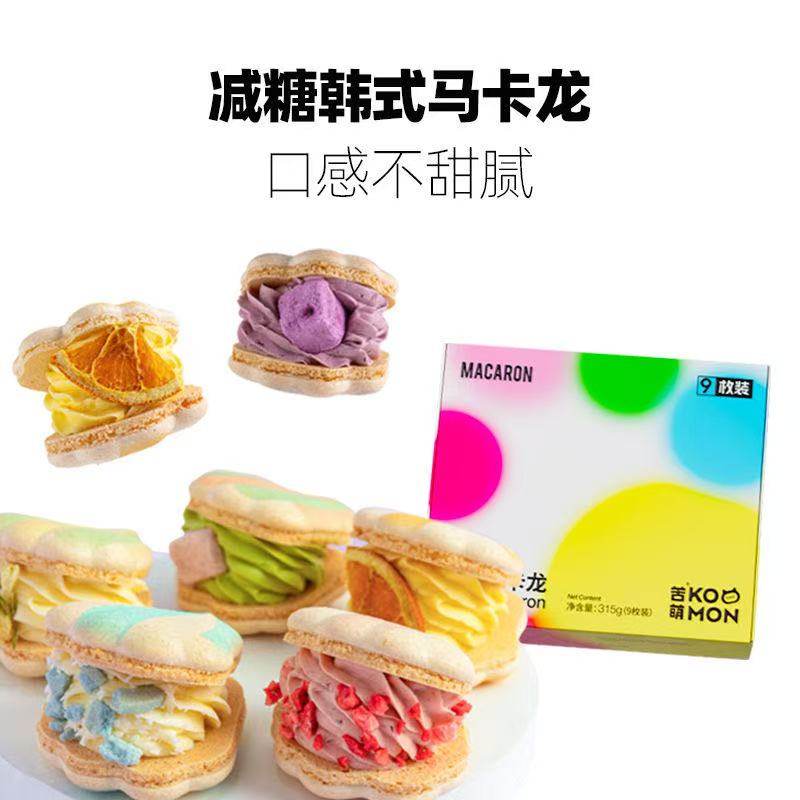 普莱赞法式贝壳马卡龙夹心混合味礼盒装生日甜点零食农科院生巧,淘宝优惠券,粉丝福利购,淘宝优惠卷