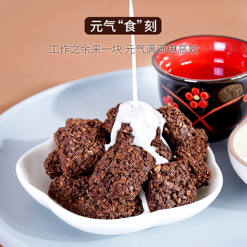 本宫饿了黑巧燕麦脆巧克力谷物脆饼干下午茶点心女生网红饱腹零食,淘宝优惠券,粉丝福利购,淘宝优惠卷