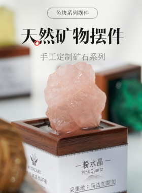 天然矿石现代原创送礼家居摆件