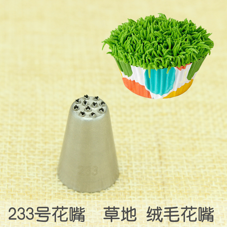 工绒毛花嘴咀裱花小号233嘴号效果韩式裱花草地具1花f头发。