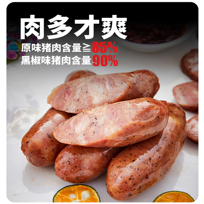 猪肉含量≥90%，亚明食品 梦8黑椒火山石无淀粉烤肠 2斤