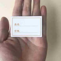 New Small 8 Number Label Price Tag Price Tag Price Tag Signage Display Merchandise Label Pop Price Tag Price Tag