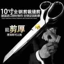 New German Tailor Cut 10 inch Scissors Stainless Steel Scissors Clothing Scissors Cut sheared fabric cut