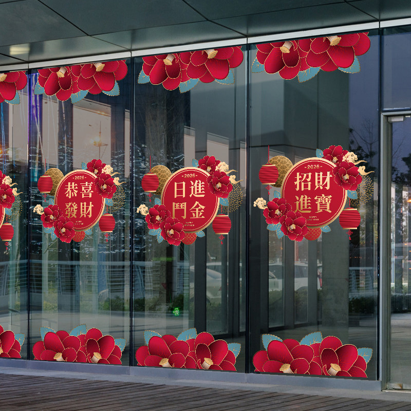 新年装饰贴纸马年2026年春节玻璃门贴橱窗静电贴画无胶双面彩色,淘宝优惠券,粉丝福利购,淘宝优惠卷