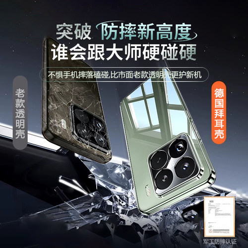 适用小米15手机壳Xiaomi17promax新款14全透明保护套防摔镜头全包超薄硅胶15Pro高级男女ultra软壳13网红por - 图2