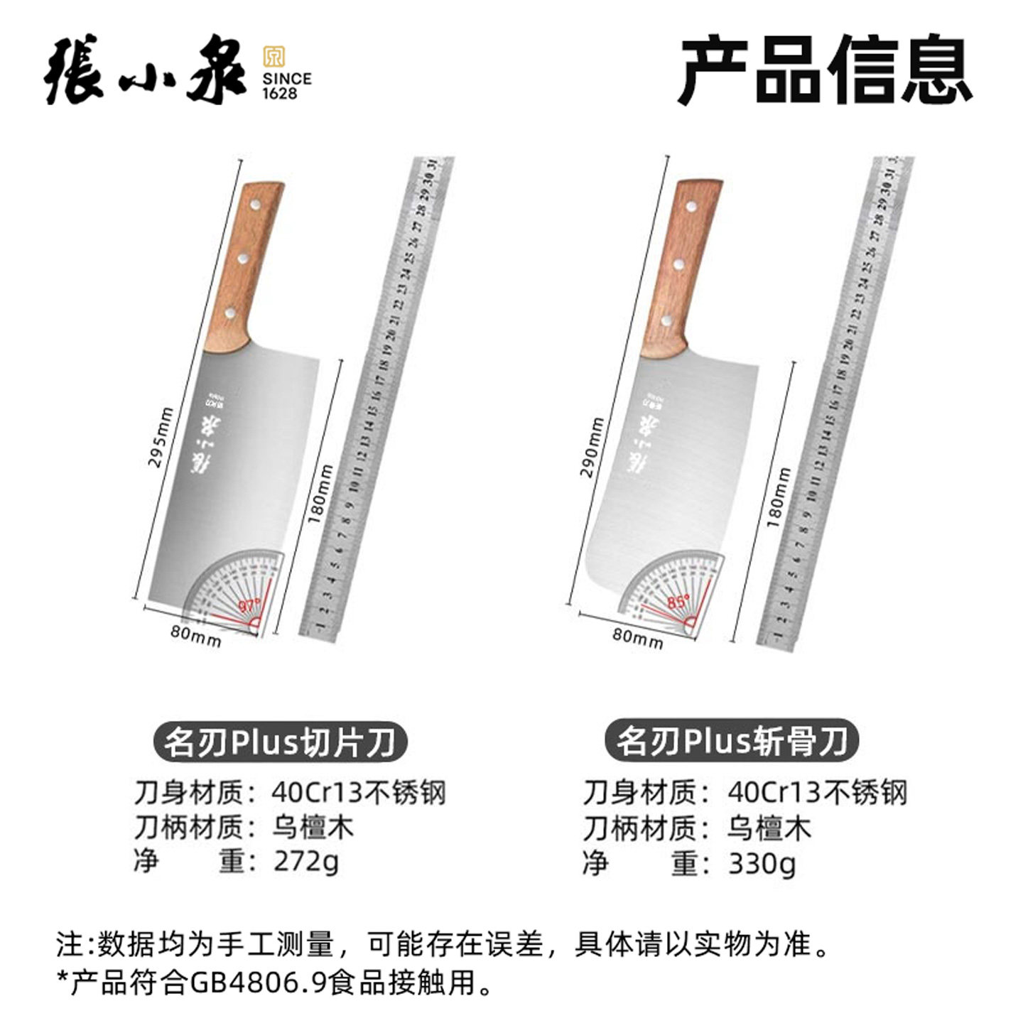 张小泉菜刀斩骨刀家用砍骨刀锋利切片刀厨房切菜刀不锈钢刀具正品