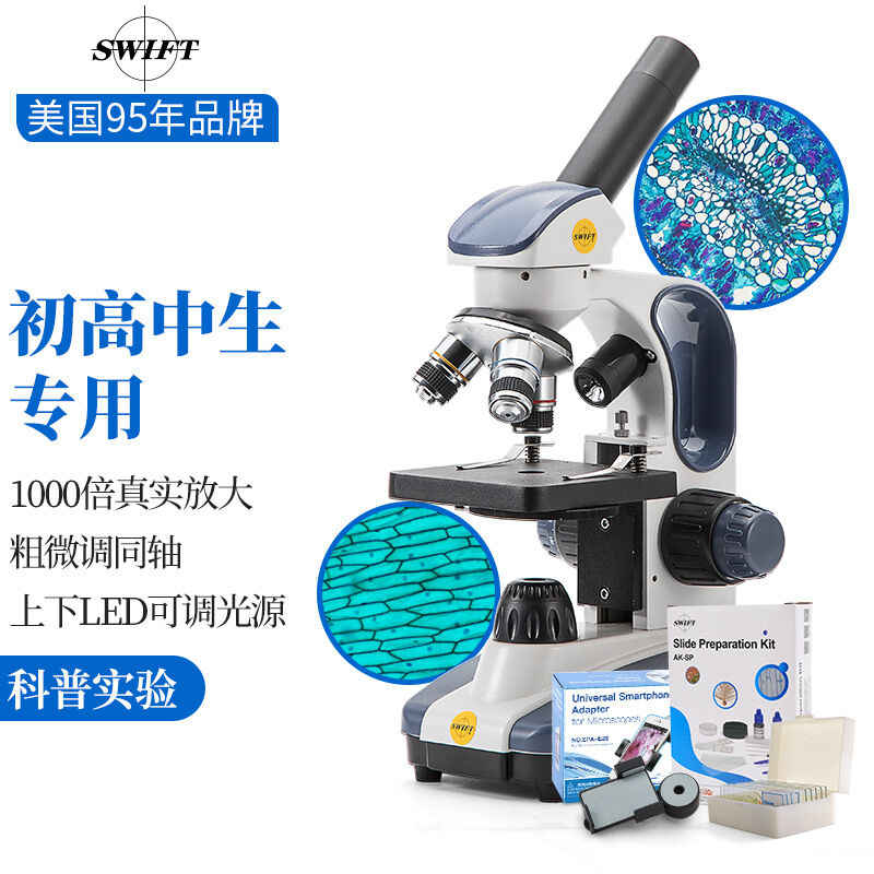 SWIFT 三眼生物顕微鏡 高性能3眼タイプ生物顕微鏡-