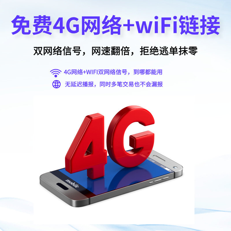 微收款音箱支付收钱提示音响自带网络语音播报器聚合二维码二合一,淘宝优惠券,粉丝福利购,淘宝优惠卷