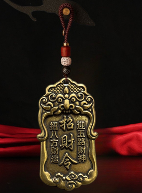 都说好招运进财吊坠打麻将赢钱神器令逢赌必赢专用来财挂件