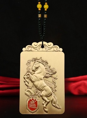 2026年马到成功吊坠本命年生肖马鼠牛兔项链属马护身符车挂件钥匙