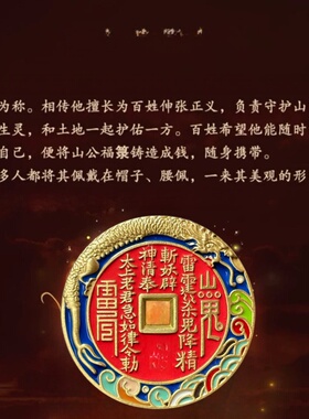 真品朱砂山鬼花钱珐琅彩绘清代仿古钱币手绳吊坠手链男女复古纯铜