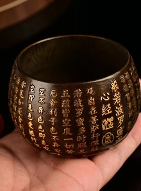 装饰品心经杯黄铜招财祝福中式