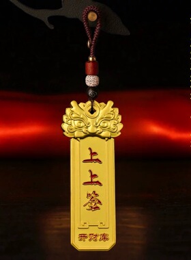 太岁本命年避煞紫金上上签扣手机挂件项链平安符