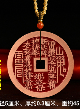 紫铜铜钱山鬼花钱真品钱币方孔风水山鬼雷霆压祟钱古钱币老物件