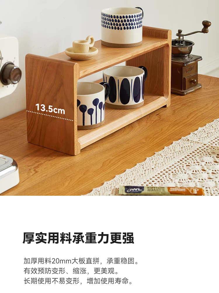 北欧日式桌面整木实木置物架樱桃木双层茶具咖啡杯子收纳架摆件,淘宝优惠券,粉丝福利购,淘宝优惠卷