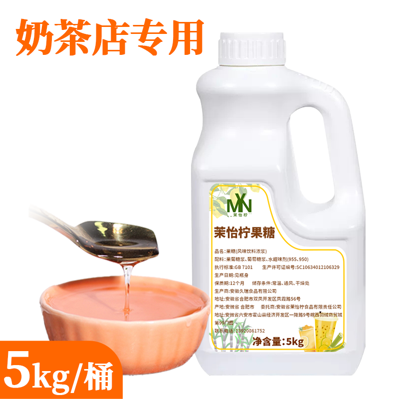 F60糖浆5kg风味糖浆果糖奶茶果茶咖啡店专用原料商用调味果葡糖酱 - 图3