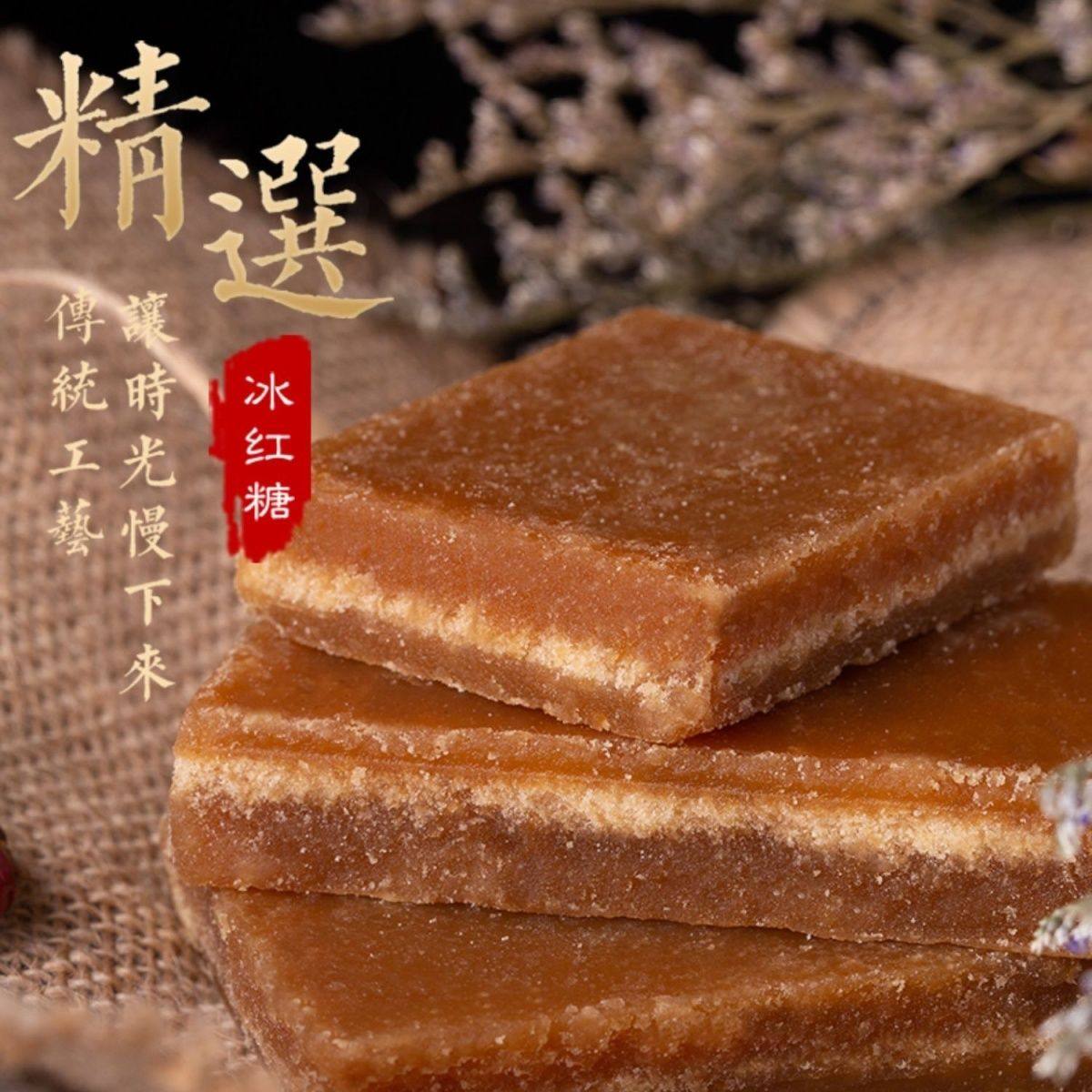 柳冰冰红糖土红糖块黄糖广西甘蔗冰片糖红片糖散装正宗