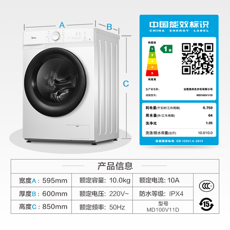 美的洗衣机变频全自动10公斤mg滚筒 美的华睿森泽洗衣机
