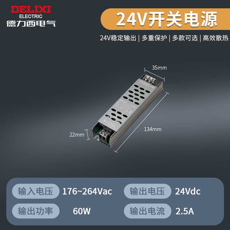 德力西（DELIXI）低压灯带LED灯源客厅卧室天花板吊顶氛围高亮软-图0