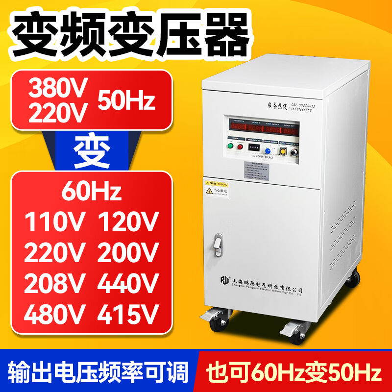 单相变频变压器50Hz变60Hz调频45KW5k三相大功率交流变频电源三相 - 图0