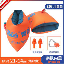 Rain Po (YUBAO) Adult Swimming Assistive instrumental Swimming Arm Circles Adult Children Buoyancy Circle Arm Circles