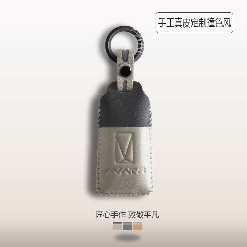 阿维塔07钥匙套12女士11真皮25款卡片增程版男24款06定制壳扣包 - 图0