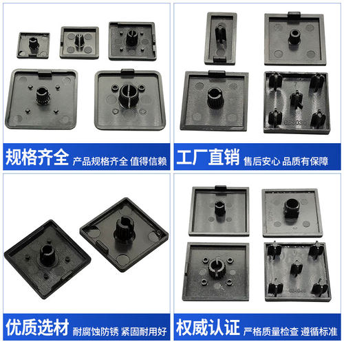 铝型材专用配件盖板堵头欧标端盖20/30/40/45/50/60/100塑料盖子 - 图2