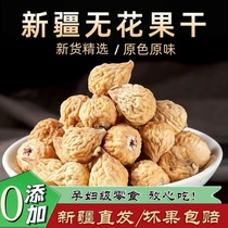 Xinjiang No Fig Dry Special Class Special Production Turkey Big No Flowers Fruit Dry Saucepan Soup Bubble Water Under milk No Add Flagship Store