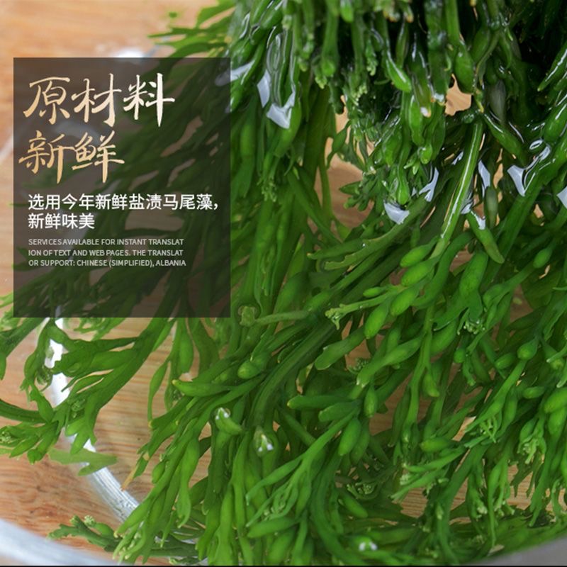 商用整箱6斤盐渍马尾藻海草鞭炮笋羊栖长寿菜麻辣烫火锅串串商用 - 图1