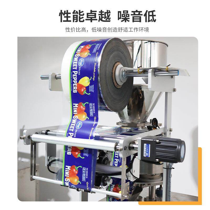 颗粒包装机大米五谷杂粮茶叶零食背封袋全自动立式颗粒包装机,淘宝优惠券,粉丝福利购,淘宝优惠卷