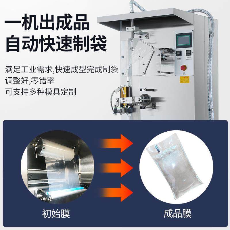 全自动袋装炭烧酸奶裸酸奶灌装机三边侧封牛奶豆浆果汁饮料包装机,淘宝优惠券,粉丝福利购,淘宝优惠卷