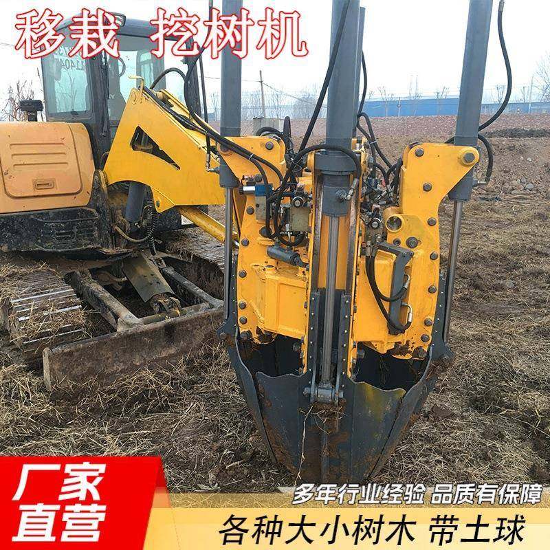 液压全自动起树机工厂直营优惠苗圃园林带土球移树栽树机,淘宝优惠券,粉丝福利购,淘宝优惠卷
