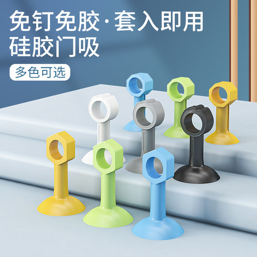 门吸硅胶免打孔门挡器门把手防撞垫门挡门碰地吸卫生间吸墙门门阻 - 图0