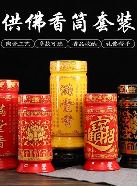 陶瓷莲花招财进宝陶瓷香筒