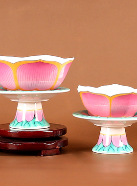 莲花供碗陶瓷供佛碗佛前供碗