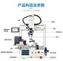 Platform adsorption setting desktop pin fully automatic double screw machine screw straight feeding screw machine servo automatic type material beating lock