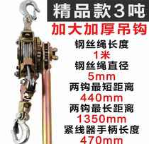 Instrumental Tightener Pull Tightener Double Zipped Wire Steel Electric Rope Tka Electric Hook Wire Tight Tons Wire Tons Take-up 4 Steel Wire Twisted 2 Cards