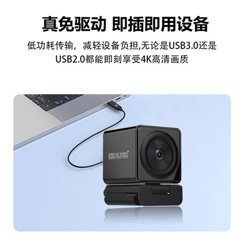恒侨通超高清直播摄像头5000万像素4K抖音绿幕美颜USB电脑摄影头 - 图1