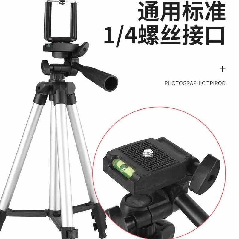抖音直播手机三脚架电脑摄像头专用1/4螺丝45-150高伸缩落地三脚