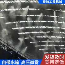 Construction site containment dust removal anti-sand spray manufacturing fog workshop spray fully automatic material bin coal mine containment spray system