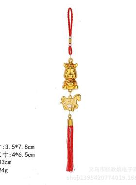 生肖马年春节金色招财室内外挂饰