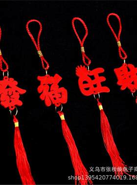 红色木质福字盆景挂件春节喜庆