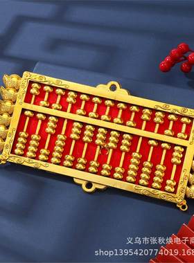 热销喜庆镀金算盘摆件