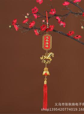 2026新年生肖马字牌室内外挂件