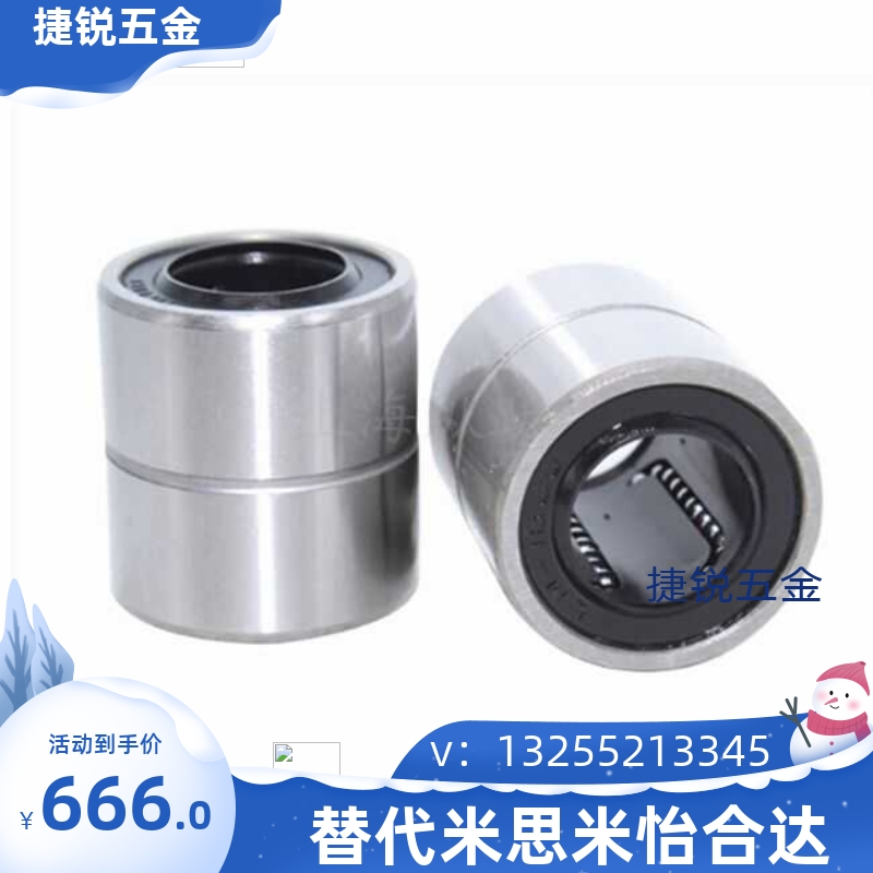 超短型紧凑型直线轴承LMUT6 LMUT8 LMUT10 LMUT12 LMUT16 LMUT20 - 图2