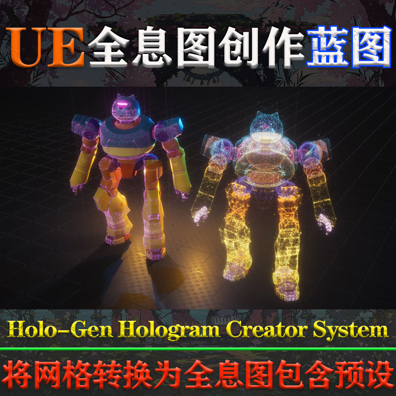 UE5.2-5.32虚幻蓝图Holo-Gen Hologram Creator System全息图系统 - 图0