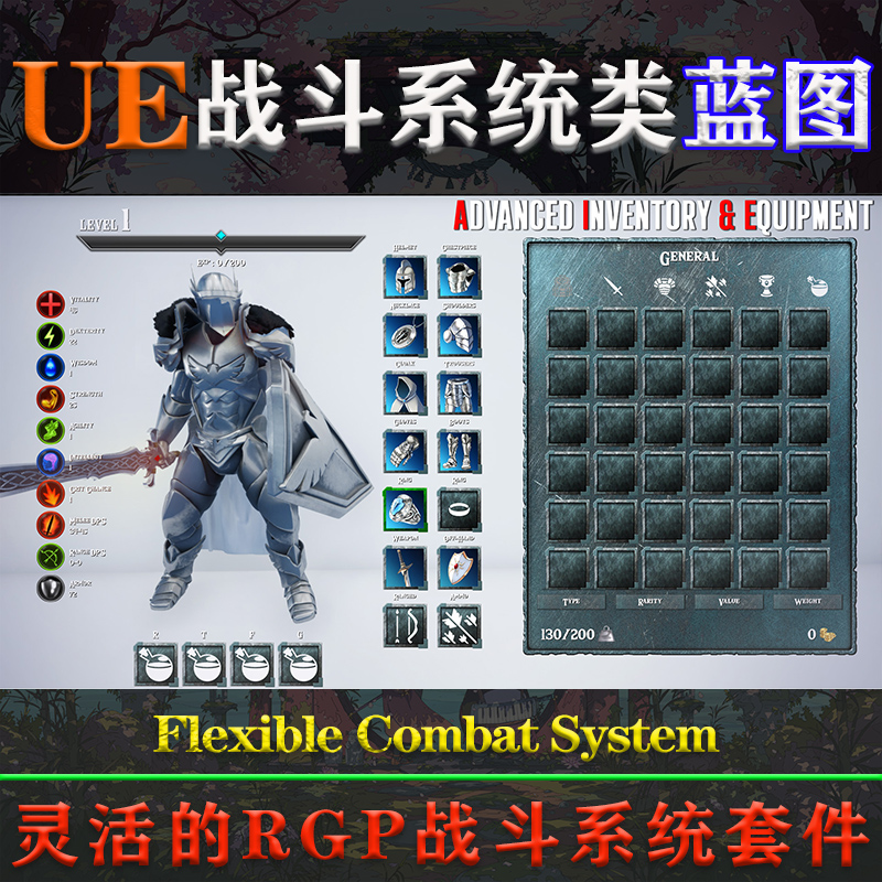 UE5虚幻蓝图Flexible Combat System 4.27-5.3人工智能AI战斗系统 - 图1