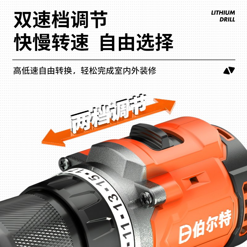 伯尔特无刷充电电转锂电池电动手钻 伯尔特电钻